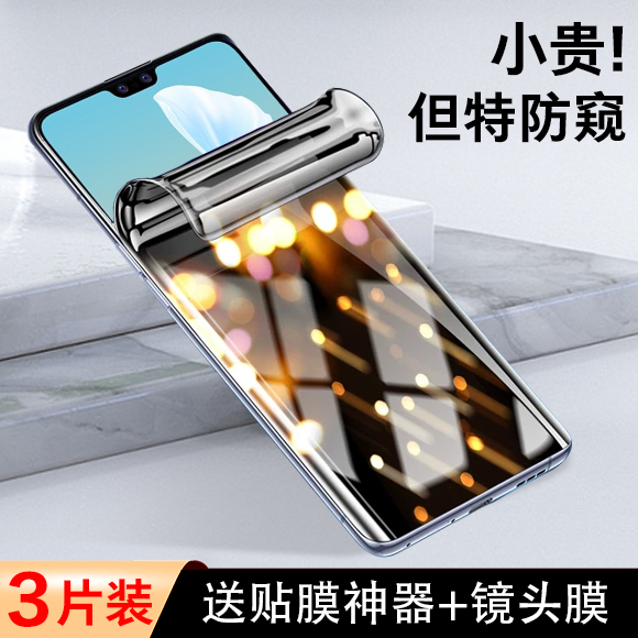 防偷窥vivo水凝膜测试推荐
