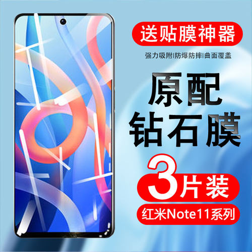 钢化玻璃小米抗蓝光防摔