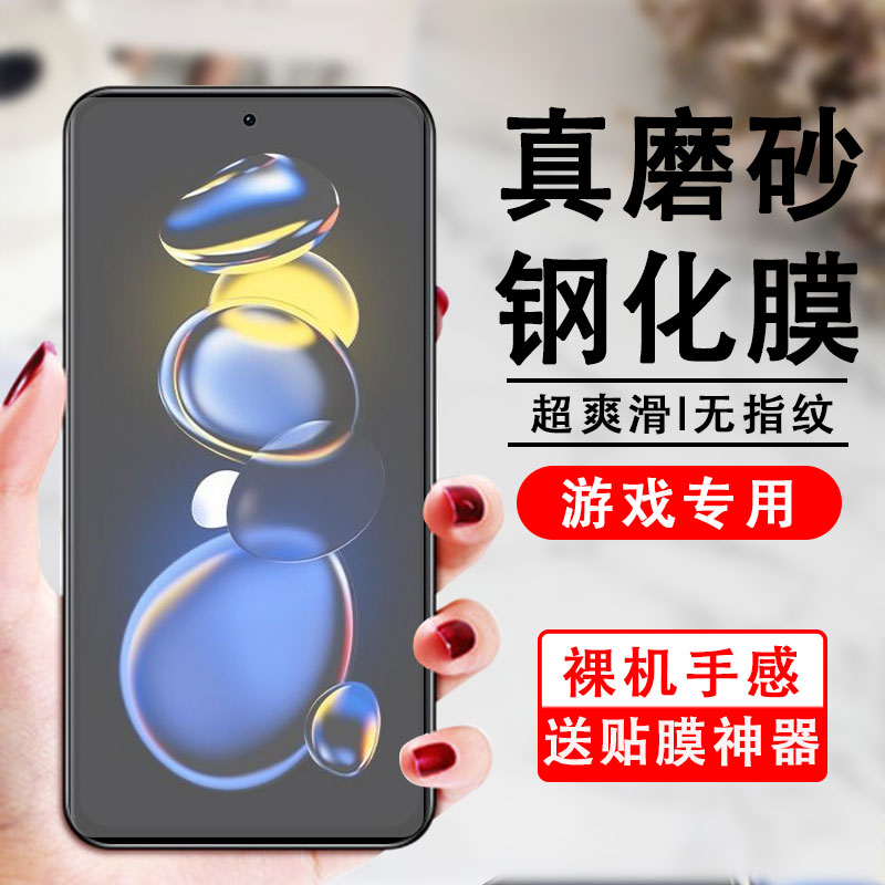 磨砂防指纹红米钢化玻璃测试推荐