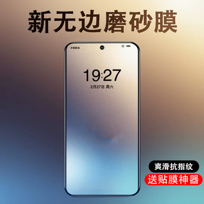 磨砂防指纹联想钢化玻璃测试推荐