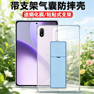 适用oppopadmini保护套opd2515平板壳oppo电脑pad透明mini防摔oppopad迷你oppomini外壳padmini带支架软壳