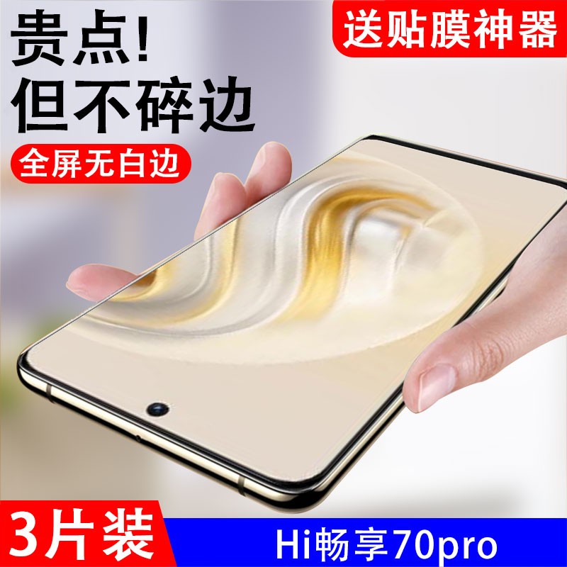 抗蓝光华为钢化玻璃测试推荐