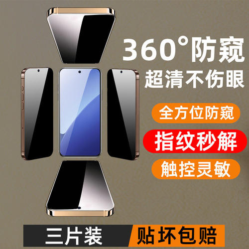适用荣耀500pro新款360度防窥钢化膜magic8高清500防窥指纹秒解GTpro全屏刚化win防窥honor防爆防刮保护膜