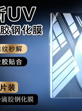 适用小米mixfold4钢化膜uv全胶mix手机fold4折叠屏mixflod4前屏膜flod4代保护外屏find贴模xfold3