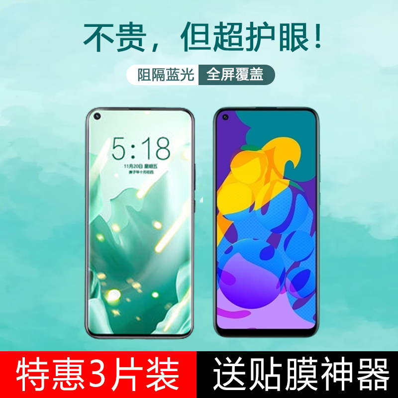 绿光护眼荣耀钢化玻璃测试推荐