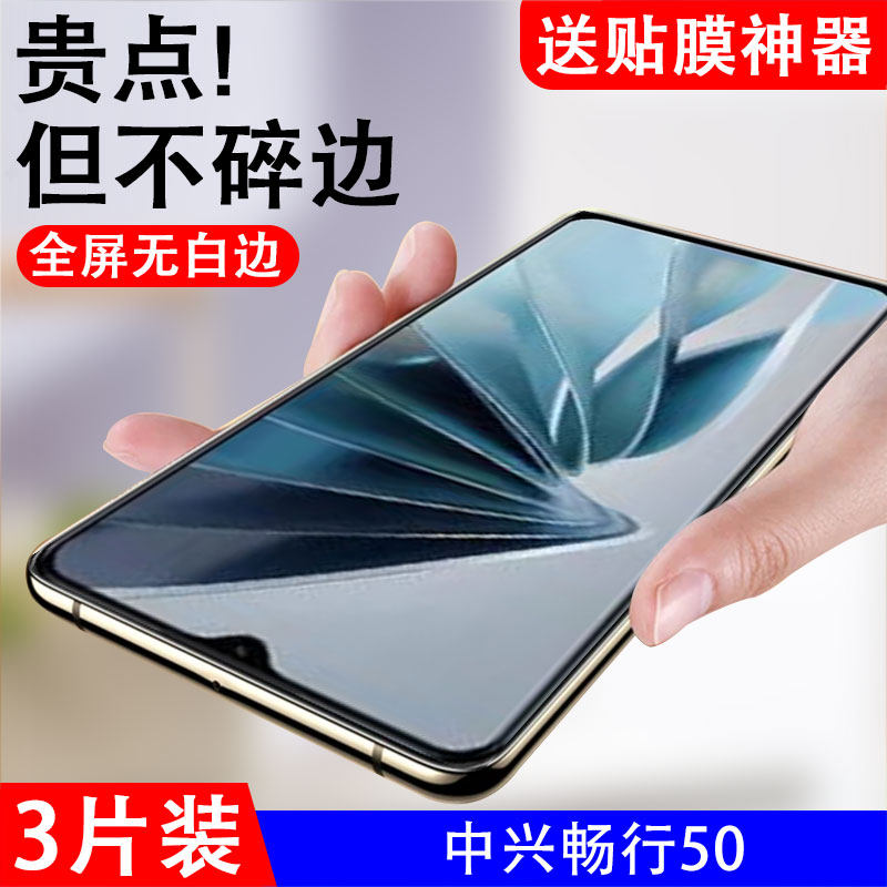 抗蓝光中兴钢化玻璃测试推荐