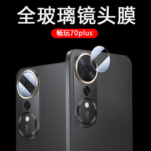 适用畅玩70plus镜头膜log一an00后摄像头贴保护镜片pius70p盖p700p1uls荣耀7oplus华为玩畅相机摄影配件防摔