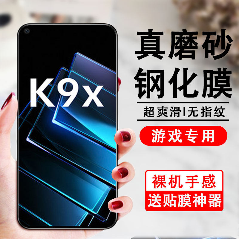 适用oppok9x钢化膜oppo新品手机k9x磨砂膜全屏覆盖oppp蓝光防指纹