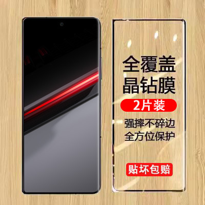 防偷窥防摔荣耀钢化玻璃