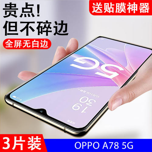 抗蓝光oppo钢化玻璃测试推荐