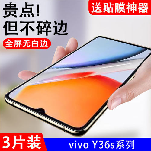 抗蓝光vivo钢化玻璃测试推荐