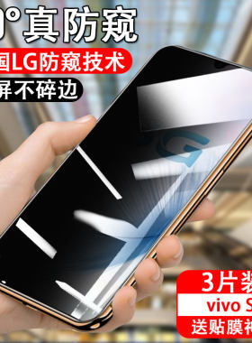 测试推荐防偷窥vivo钢化玻璃