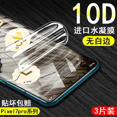 高清防刮谷歌水凝膜测试推荐