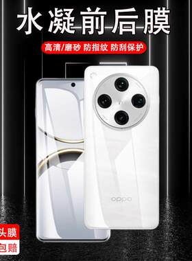 适用oppofindx8pro后膜findx8背膜oppox8手机水凝软膜por贴纸oppofangx8pr0后盖磨砂oppofind后背全包防摔保