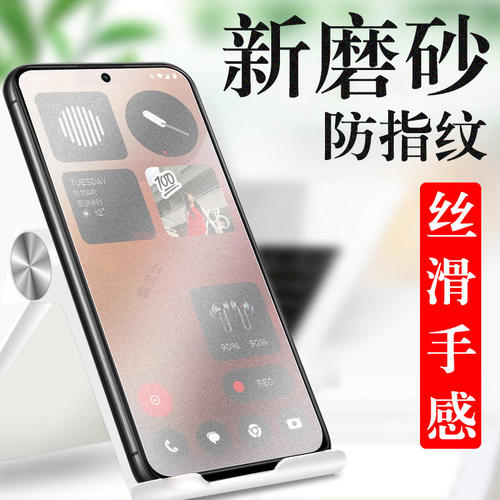 适用nothing phone4a pro钢化膜nothingphone磨砂4apro3a保护贴膜屏幕玻璃贴电竞屏萤幕屏保5g全屏的防爆