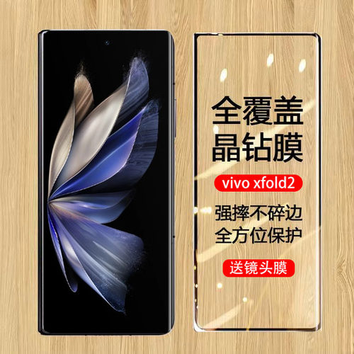 防摔防爆vivo钢化玻璃