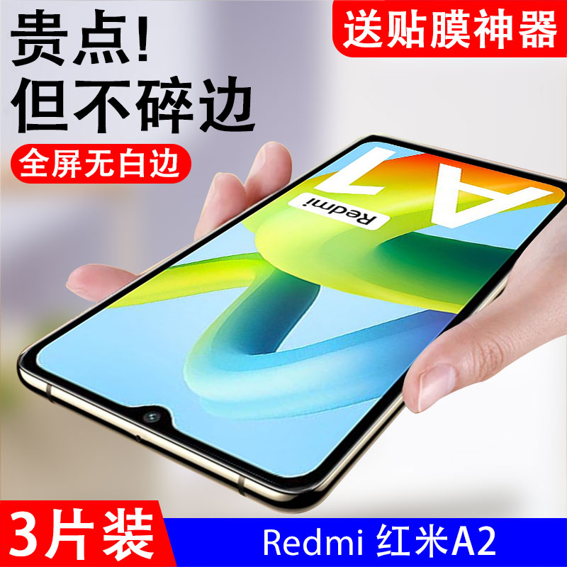 抗蓝光红米钢化玻璃测试推荐