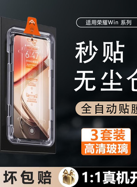 适用荣耀win钢化膜win RT保护膜WINRT手机膜honorwin新款honorwinrt华为tr全屏honor保护蓝光h0n0r防摔防爆膜