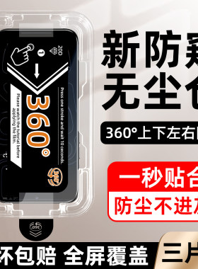 无尘仓适用oppofindx9pro钢化膜360度防窥findx8ultra新款oppo全屏u防偷窥x8s保护PLG110的PKJ110贴膜