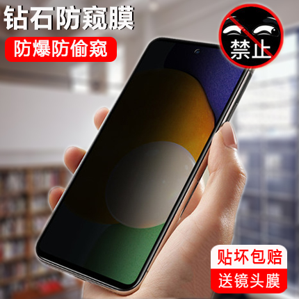手机全屏防窥钢化膜