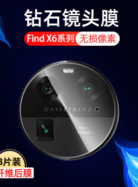 适用oppofindx6镜头膜findx6pro手机opopfindx摄像头oppo保护find0pp0x6pr0相机oppox镜片opρofindx后视钢化