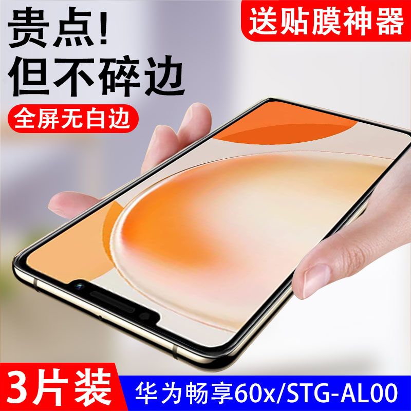 抗蓝光华为钢化玻璃测试推荐