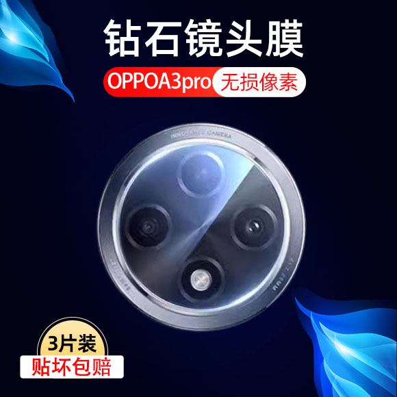 高清防刮oppo钢化玻璃测试推荐