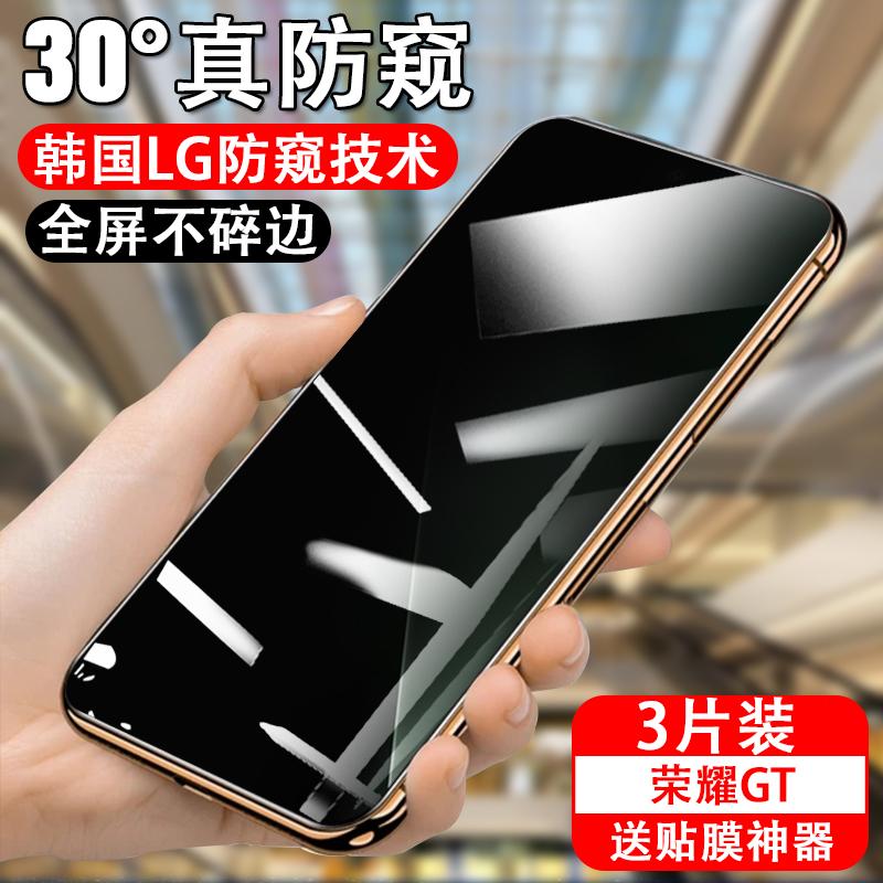 适用华为荣耀gt防窥钢化膜honor 新款gt防偷窥hjc-an00手机防摔防爆gt全屏覆盖gt防盗视贴膜