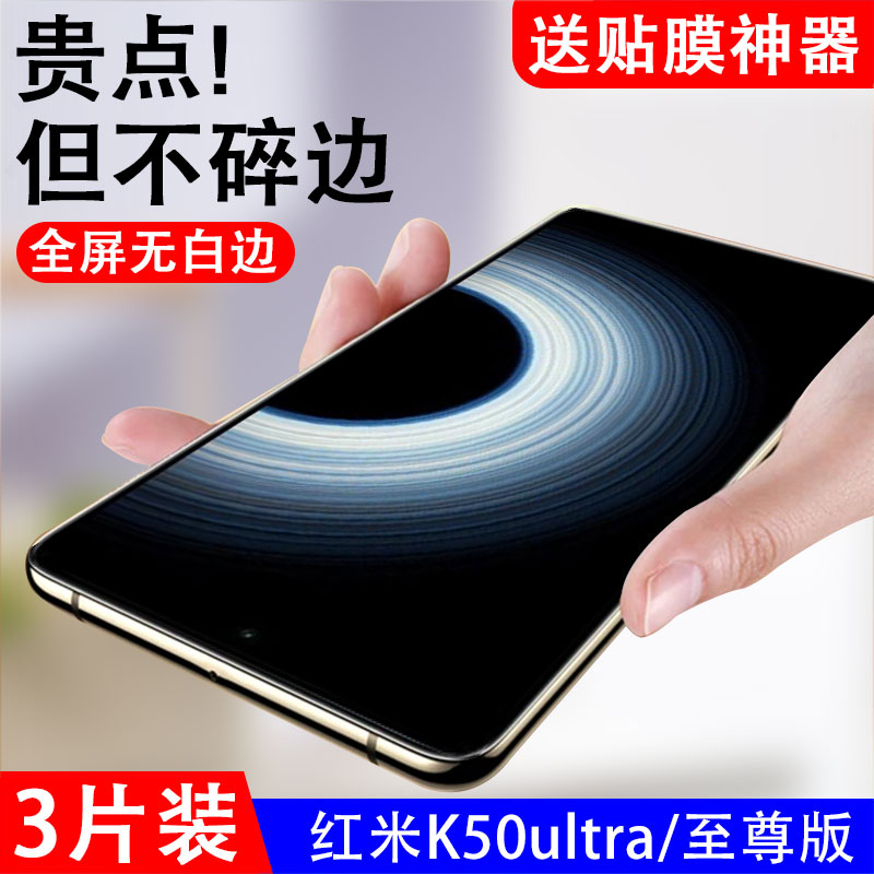 抗蓝光红米钢化玻璃测试推荐