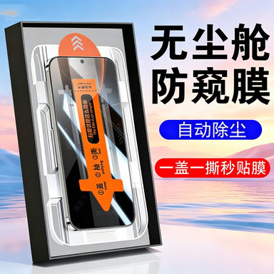 适用findx9ultra防窥膜pma110x九utrla防偷窥fx9u钢化保护oppo隐私find×finx9utra屏幕oppox90oppofindx9贴