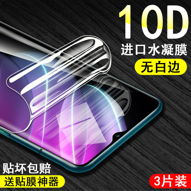 无白边真我水凝膜测试推荐