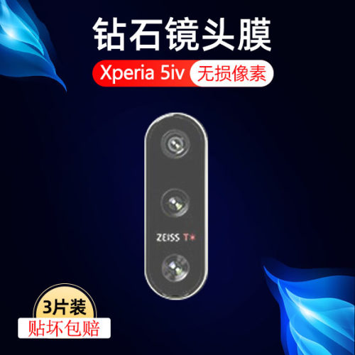 高清防刮索尼钢化玻璃测试推荐