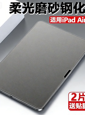 适用ipad air m4磨砂钢化膜ipadair平板11英寸ipadairm4电脑apple苹果ipadari13寸ari保护贴膜appleair2026款