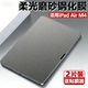 m4磨砂钢化膜ipadair平板11英寸ipadairm4电脑apple苹果ipadari13寸ari保护贴膜appleair2026款 适用ipad air