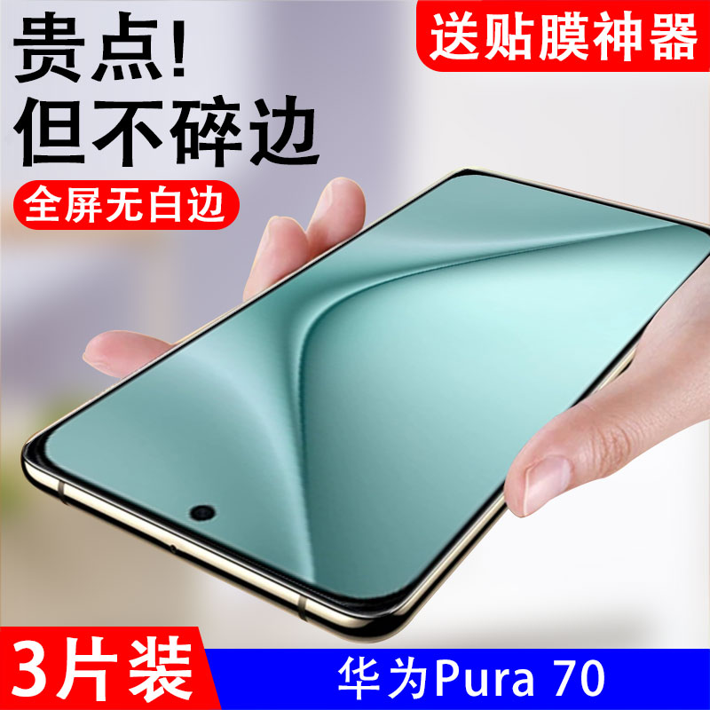 抗蓝光华为钢化玻璃测试推荐