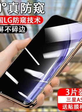 适用三星a54 5g防窥钢化膜sm-a5460手机galaxya545g防偷窥galaxy防盗samsunga放samsung隐私保护贴电话玻璃膜