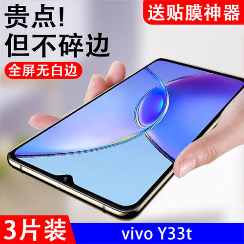 抗蓝光vivo钢化玻璃测试推荐
