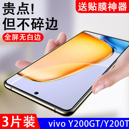抗蓝光vivo钢化玻璃测试推荐