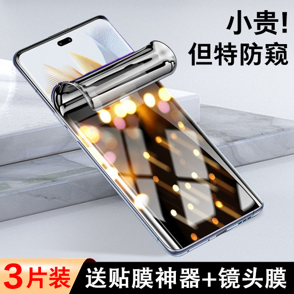 防偷窥荣耀水凝膜测试推荐
