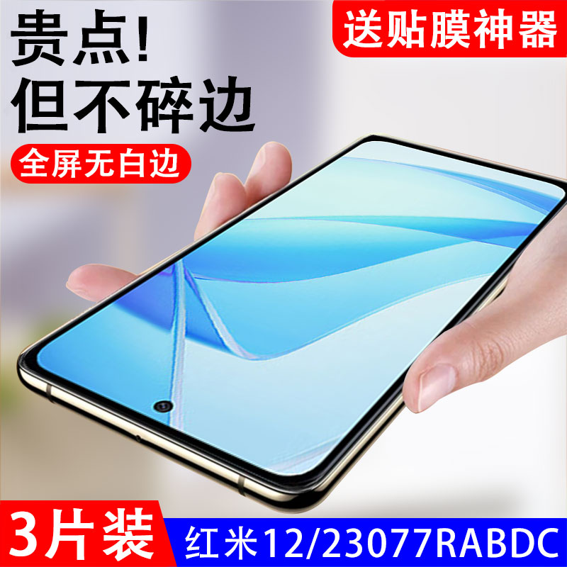 抗蓝光红米钢化玻璃测试推荐