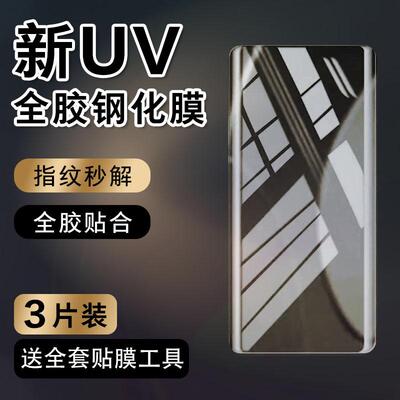 适用华为matex6钢化膜uv全胶mate x6外屏贴膜mx6典藏版手机软膜icl-al10折叠屏前膜全贴合硬魅特metex6硬贴膜
