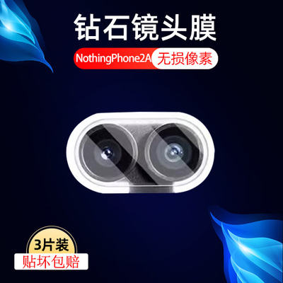 高清防刮nothingphone2a钢化玻璃