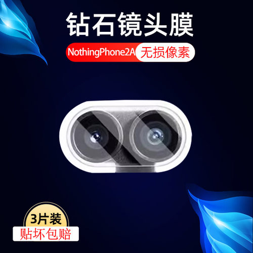 高清防刮nothingphone2a钢化玻璃