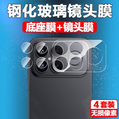 适用小米pocof8pro镜头膜底座poco f8ultra后摄像头贴f8手机背面保护镜片盖f8u后视镜贴配件壳玻璃分体套背膜