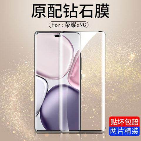 适用荣耀x9c钢化膜honorx9c手机膜5G玻璃贴膜BRP-NX1华为honor高清的xc蓝光防爆huawei屏幕萤幕h0n0r水x9保护