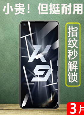oppok9钢化膜oppok95g手机全屏ooppk9opk新款0ppok刚化poopk模opp
