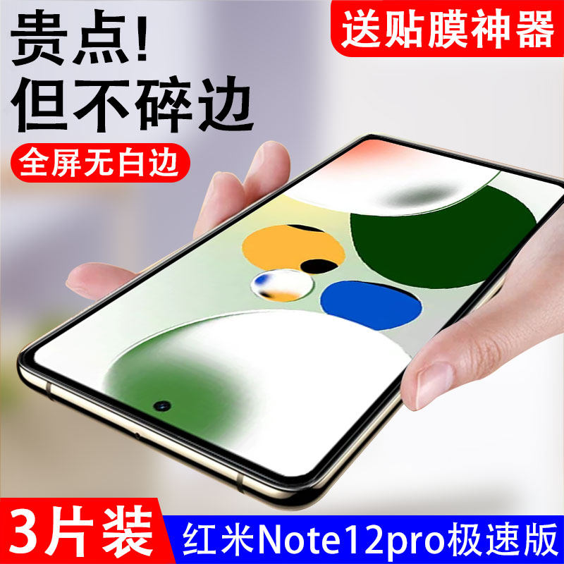 抗蓝光红米钢化玻璃测试推荐