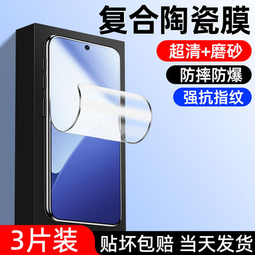 适用vivoY300Pro+微晶陶瓷膜y300c超清y300gt电竞磨砂y500全屏软化y200+防窥y200i抗指纹y100i防摔爆贴膜