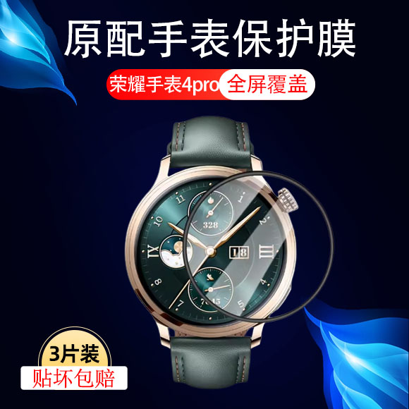 全屏覆盖荣耀复合材料