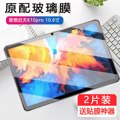 平板电脑钢化膜测试推荐